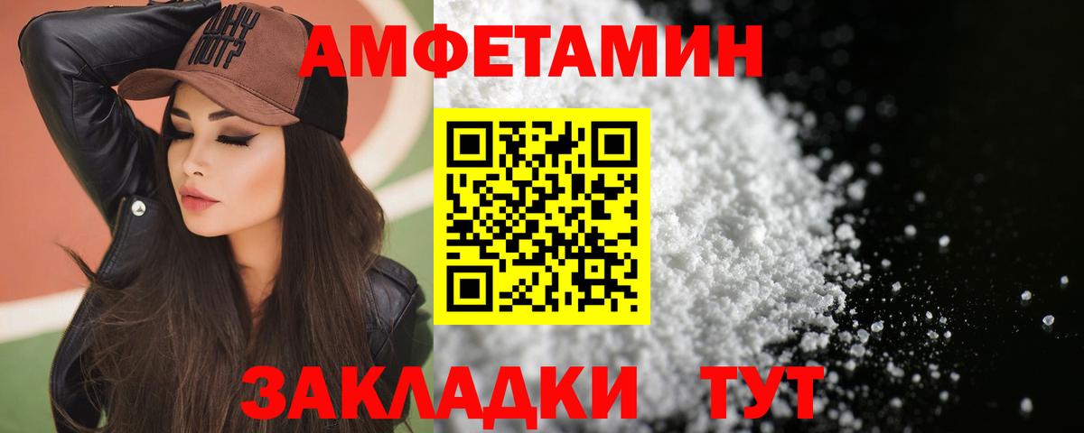 Вольск  сайты даркнета телеграм  АМФ  Вход с VPN  АМФЕТАМИН VHQ 