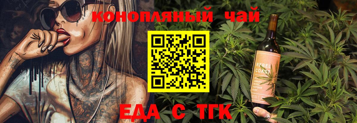 Canna-Cookies марихуана  Вход с VPN  Вольск 