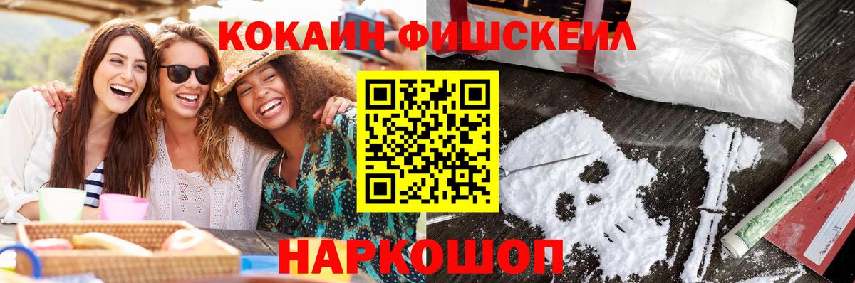 COCAIN Columbia  Cocaine 98%  Кокаин  Вход с VPN  Вольск 