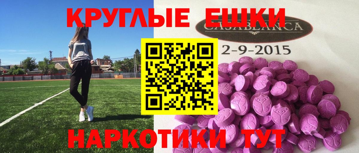 ЭКСТАЗИ 300 mg Вольск