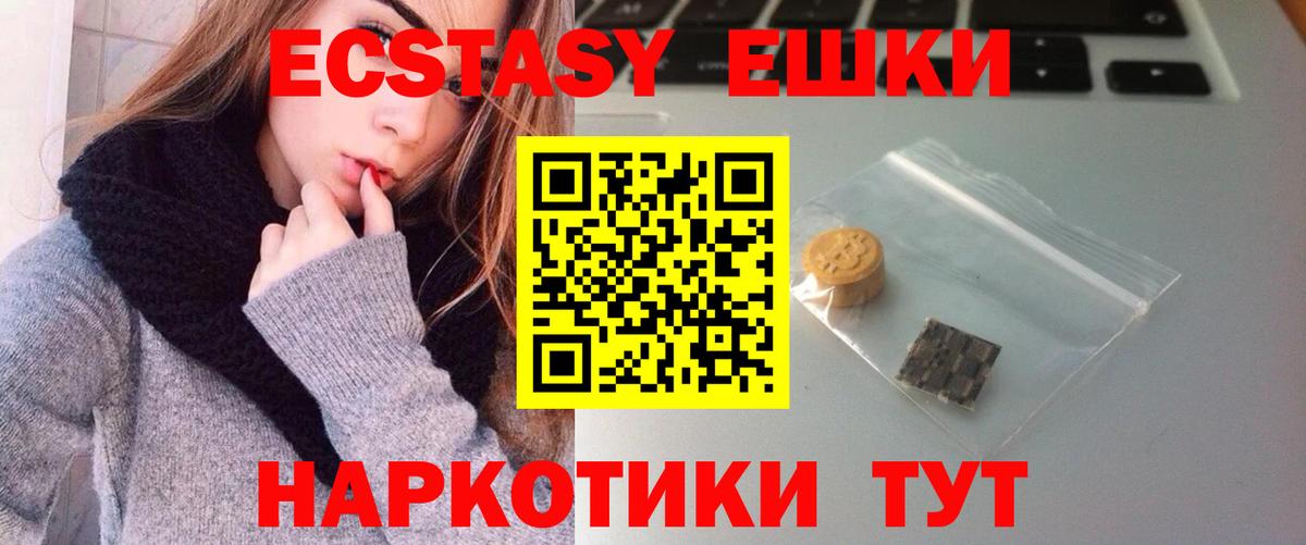 Ecstasy mix  Вход с VPN  ЭКСТАЗИ 300 mg  Вольск 