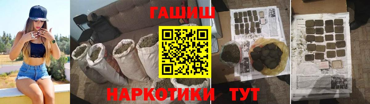 Гашиш гарик Вольск