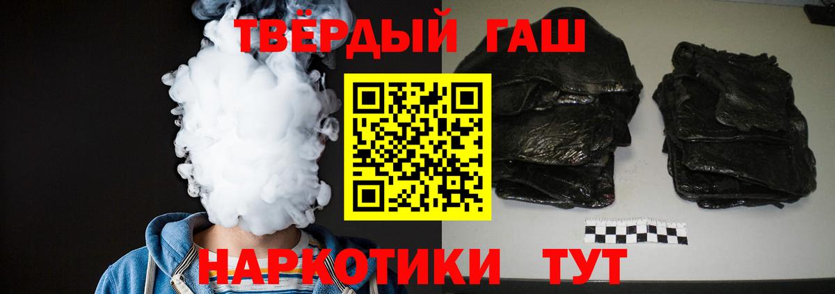ГАШ хэш  Вход с VPN  Гашиш  ГАШИШ гарик  Вольск 