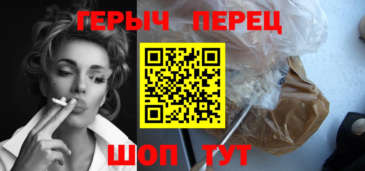 Вольск  ГЕРОИН Афган  Вход с VPN 