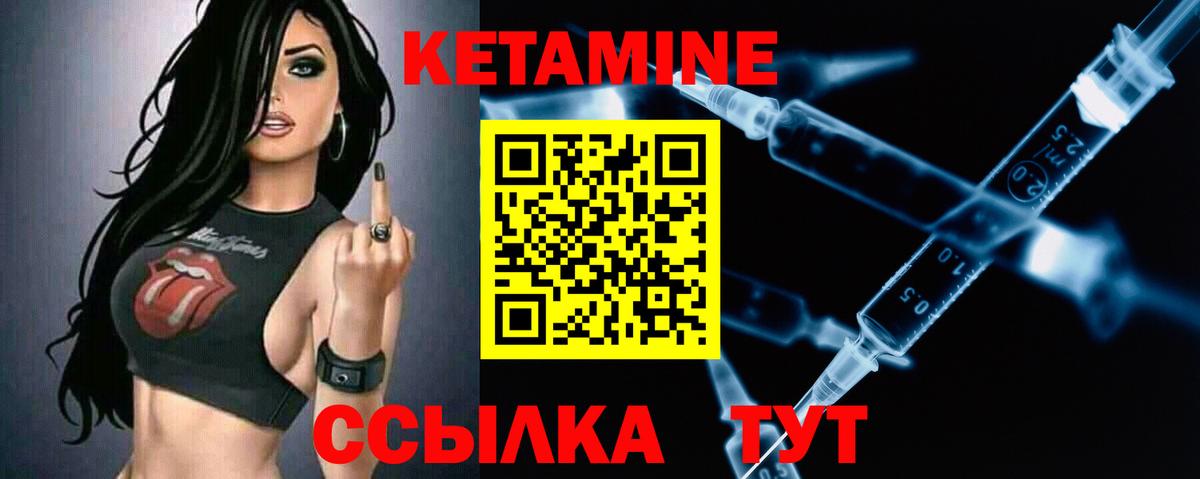 КЕТАМИН VHQ  Вход с VPN  Вольск 