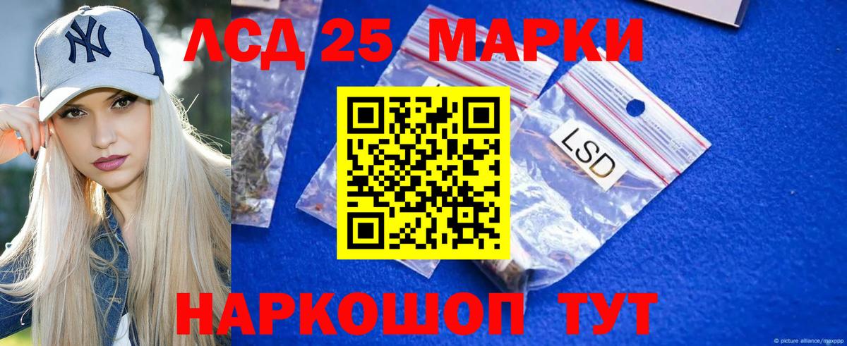 Лсд 25 экстази кислота Вольск