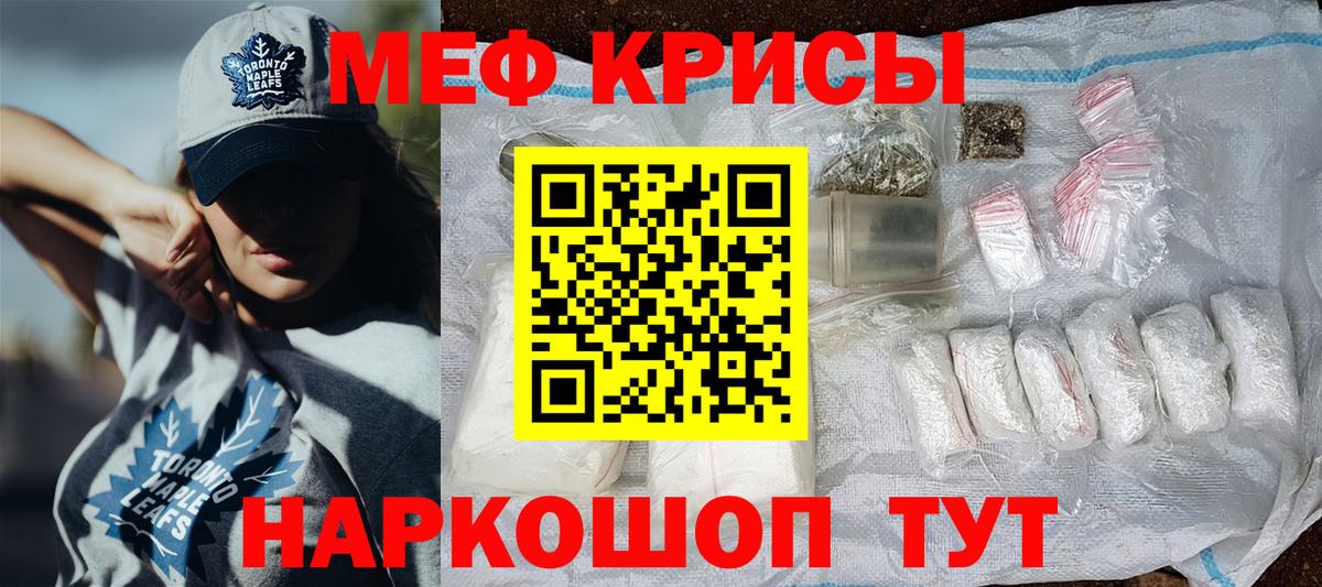 Мефедрон кристаллы Вольск