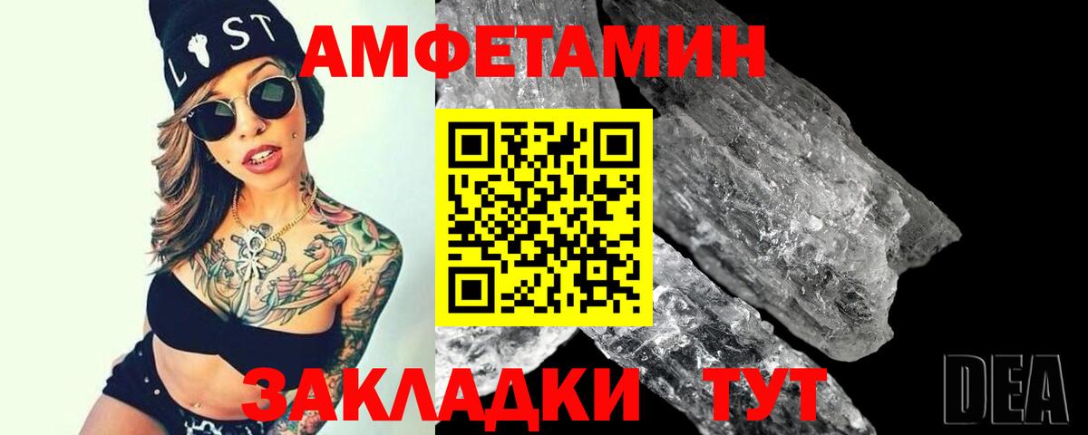 Вольск  МЕТАМФЕТАМИН пудра  МЕТАМФЕТАМИН  Вход с VPN 