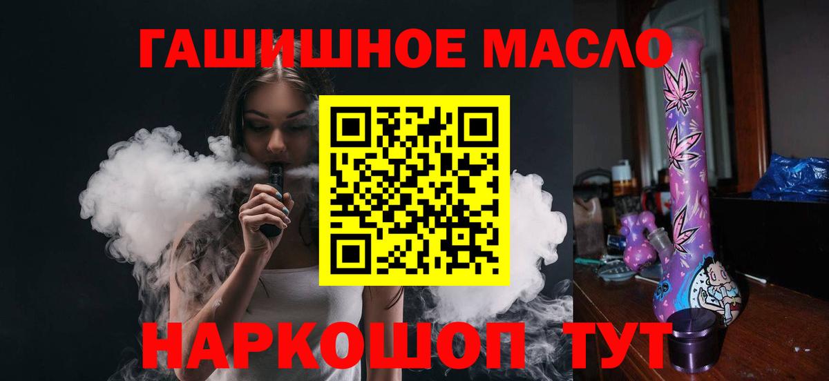 Дистиллят ТГК концентрат  Вход с VPN  Дистиллят ТГК THC oil  Вольск 