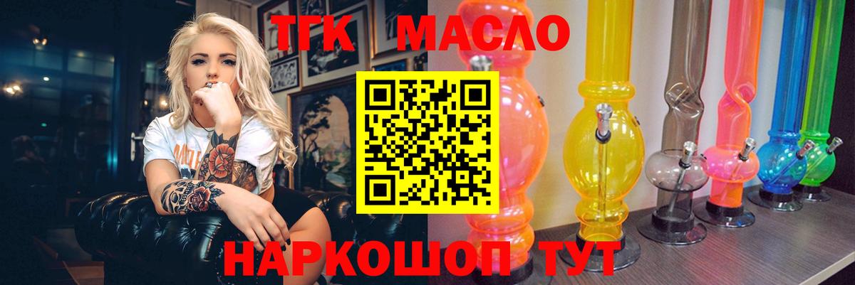 ТГК вейп с тгк Вольск